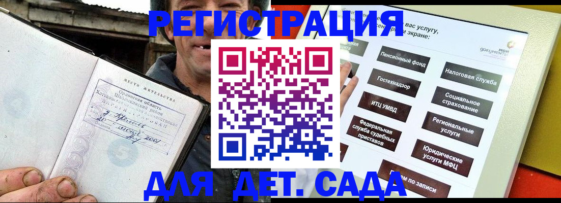 прописка законно в Завитинске