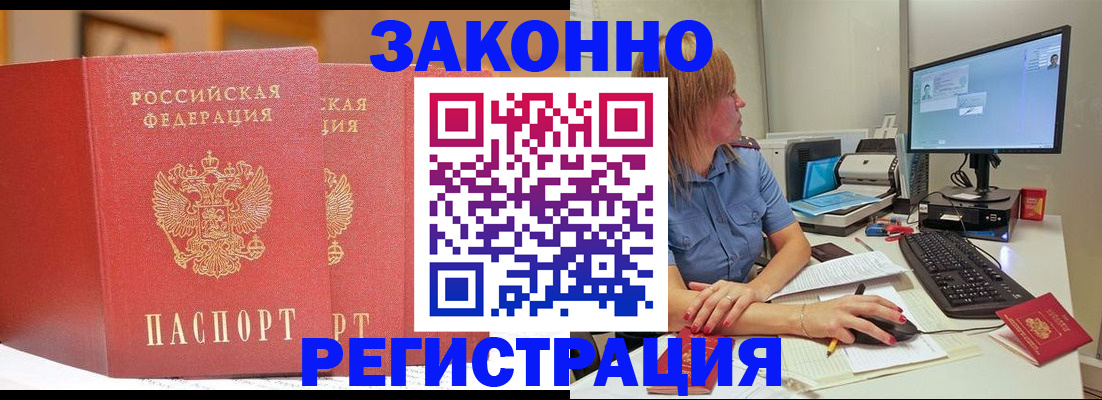 найти адрес прописки в Завитинске