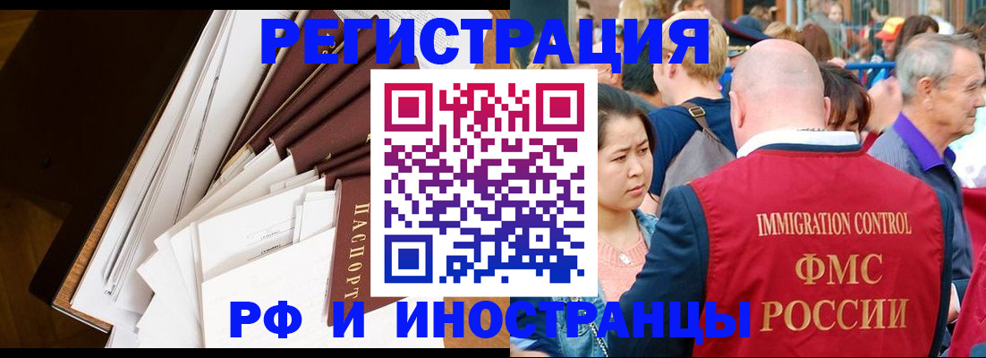 прописка для школы в Завитинске